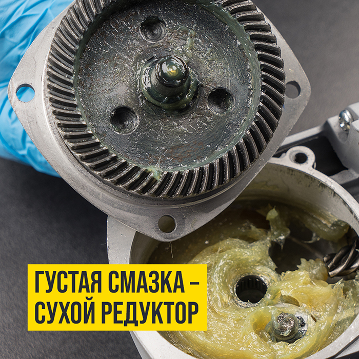 Смазка для редукторов электроинструмента "Ultra-0", ВМПАВТО, 200 гр ...