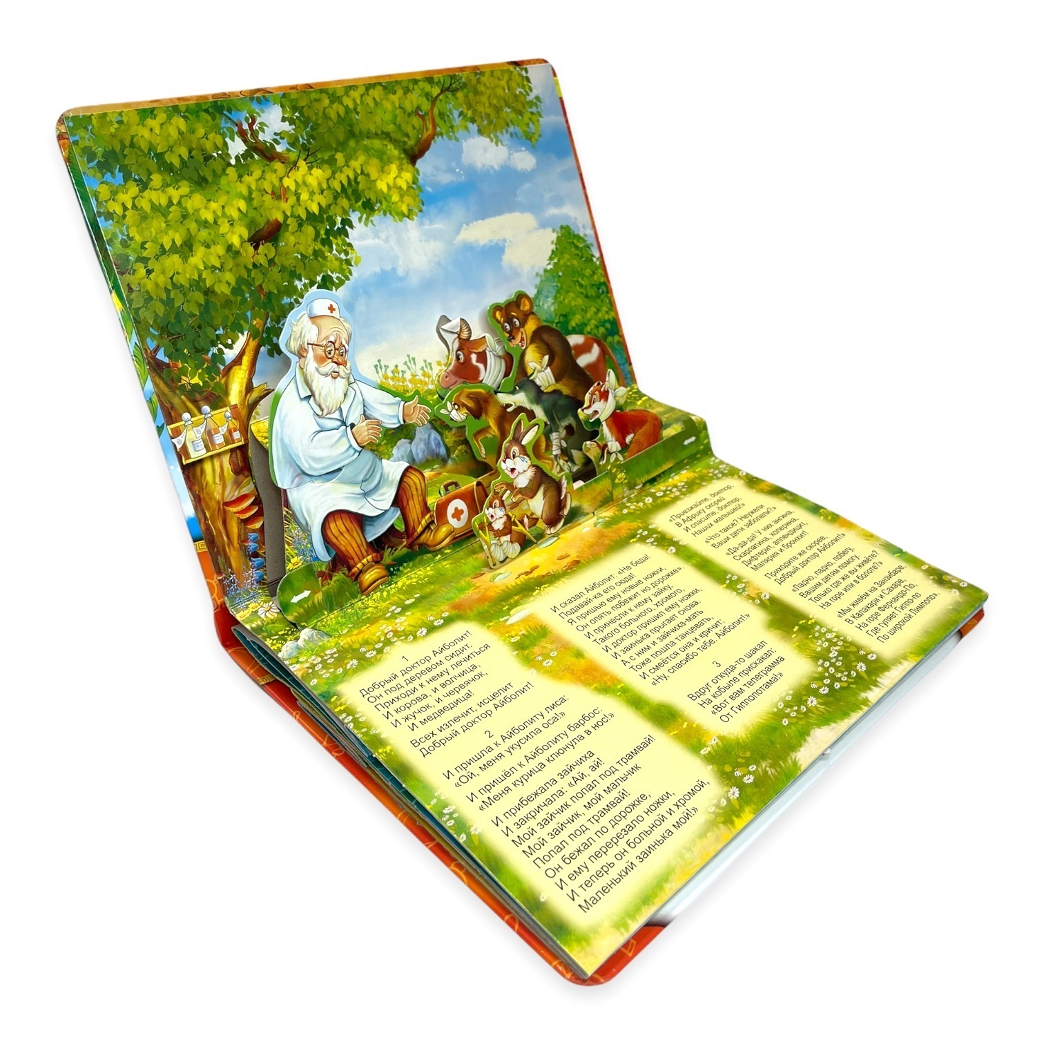 Книжка-панорамка с движущимися фигурками. Айболит. К. Чуковский | Aybolit. Pop-up Book with Moving Figures - Ozon image 2