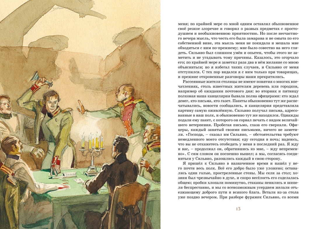 Повести Белкина | The Belkin Tales - Ozon image 6