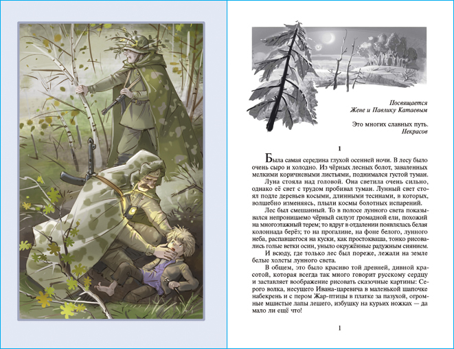 Сын полка | A Son of the Regiment - Ozon image 1