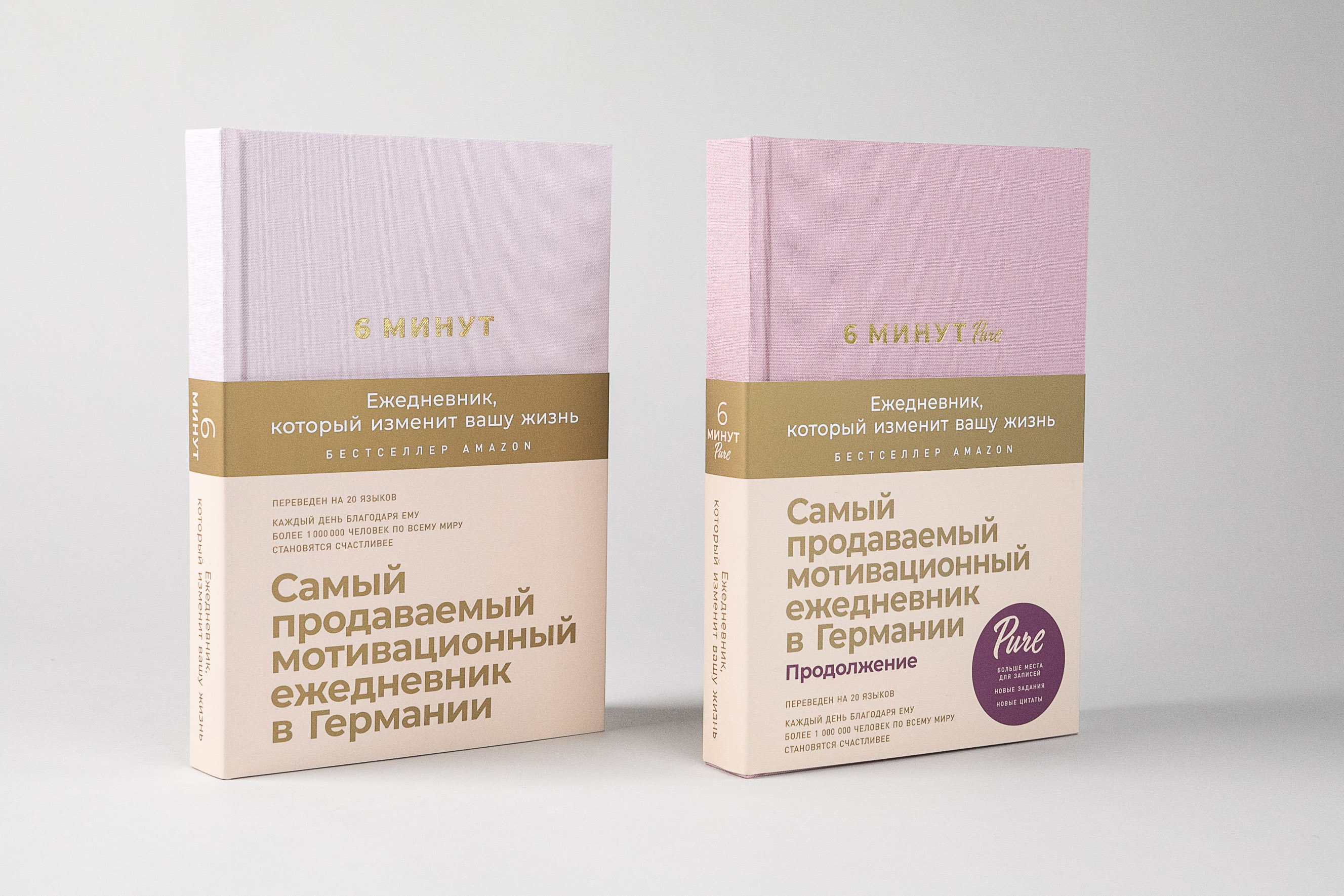 6 минут PURE. Ежедневник, который изменит вашу жизнь (продолжение) (ежевика) | Das 6-Minuten PURE - Ozon image 6