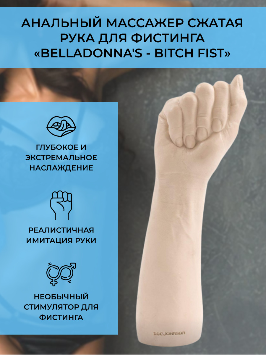 Медициналық фемдомдық инъекциялар, буги, клизма, фистинг