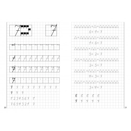 Рабочая тетрадь. Учимся писать цифры (для детей 5-6 лет) | Workbook: Learning to Write Numbers (for 5-6 year olds) - Ozon image 7