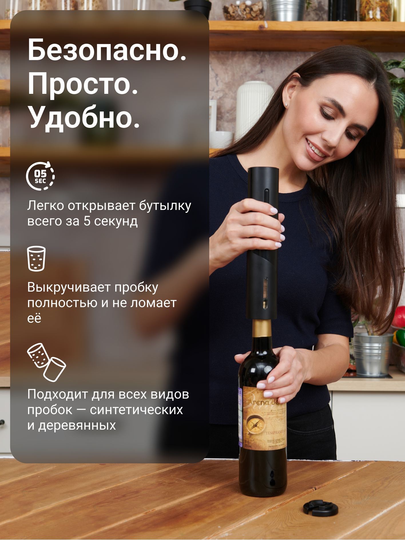 Электрооткрывалка Miracle Штопор электрический, черный - купить с ...