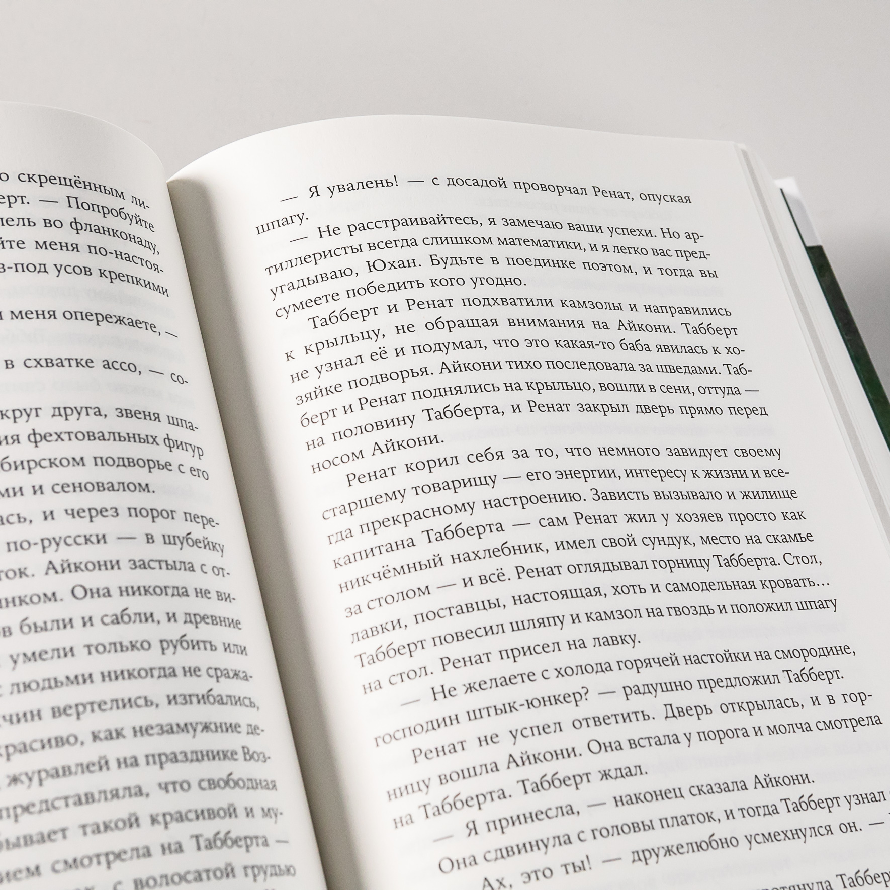 Тобол в 2-х книгах | Tobol: A Two-Book Set - Ozon image 4