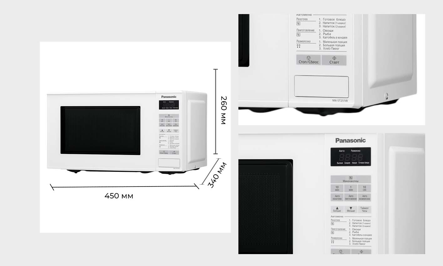 Проблемы эксплуатации Микроволновые печи Panasonic NN-ST251W - вопросы и ответы, проблемы и решения