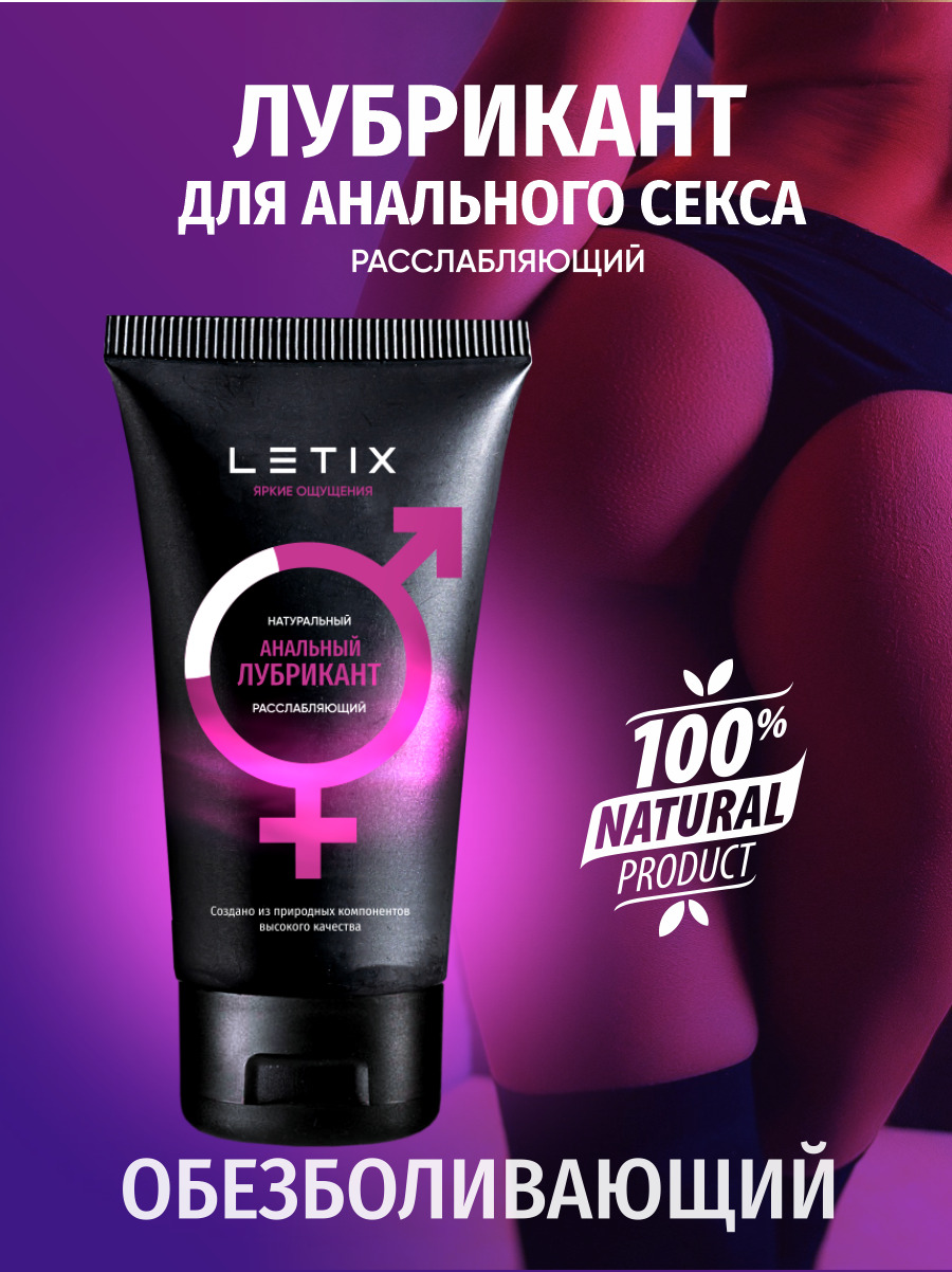 Сексуальное наслаждение с расслабляющим анальным гелем Analyse me! glide 100 ml Сексуальное наслаждение с расслабляющим анальным гелем Analyse me! glide 100 ml