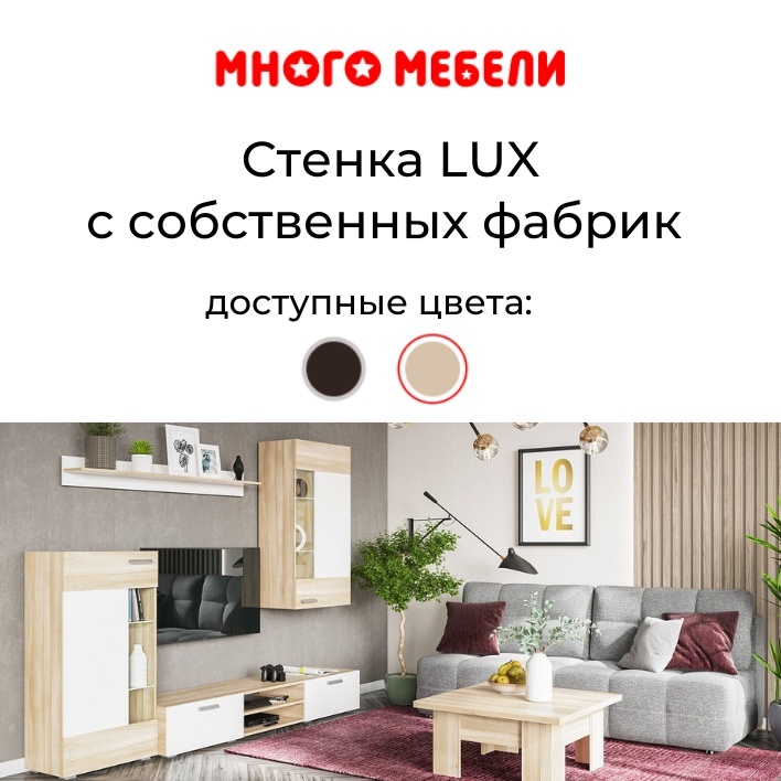 Тумба lux много мебели