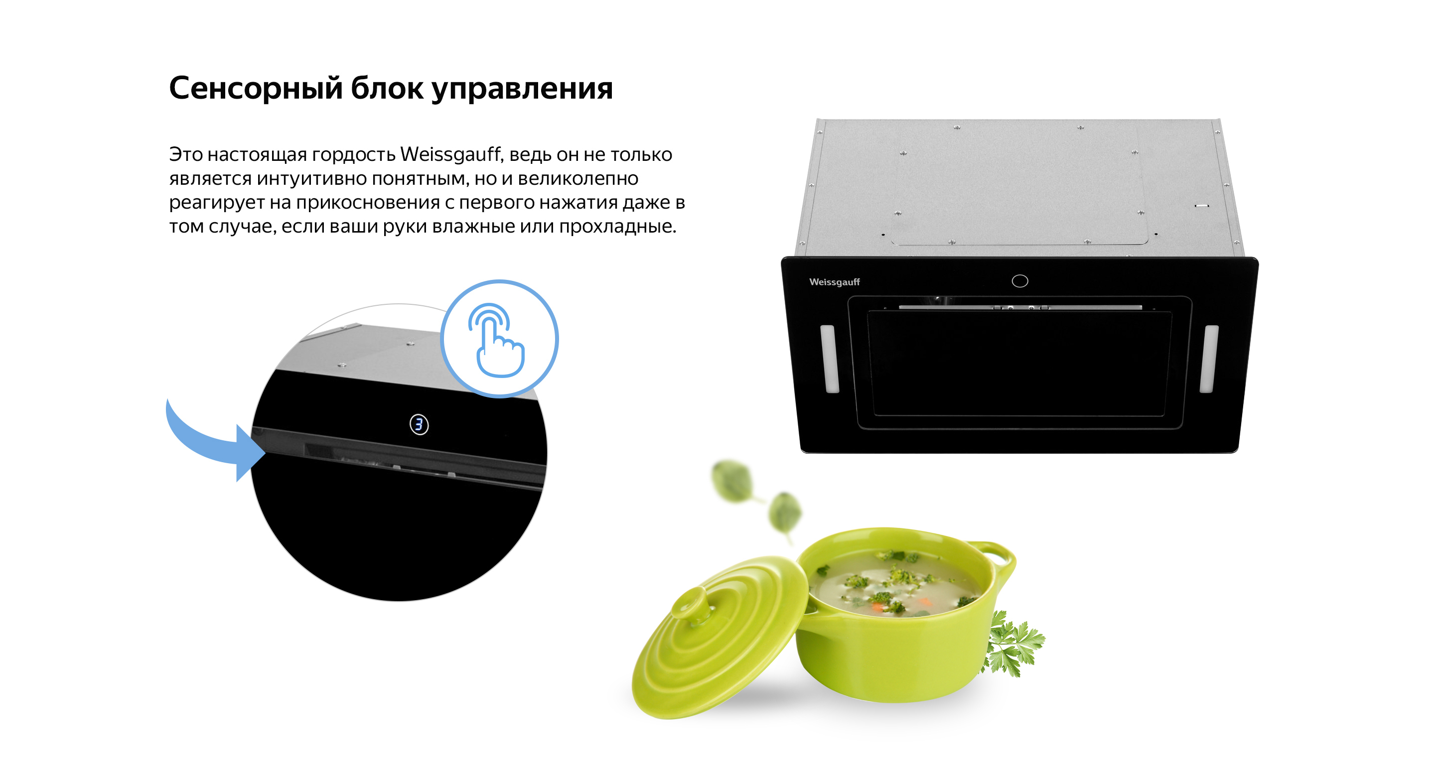 Вытяжка Weissgauff Aura 1200 Remote купить по низкой цене: отзывы, фото ...