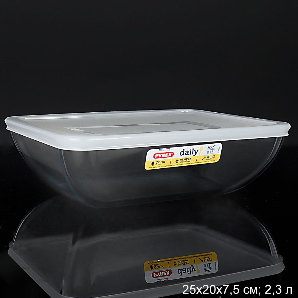 Блюдо сервировочное стеклянное с крышкой 25х20х7.5 см, 2,3 л. Pyrex Daily, прямоугольное