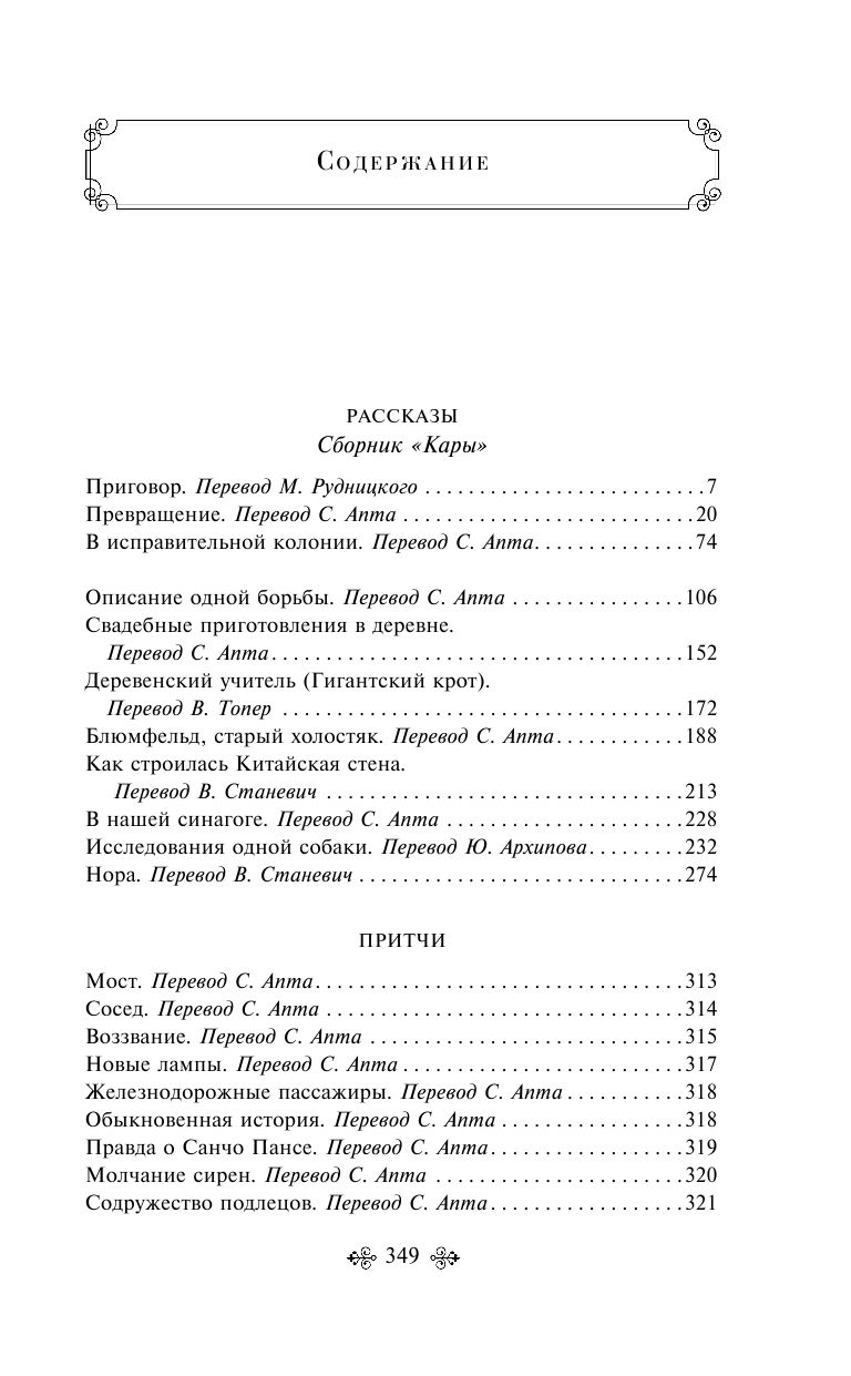 Превращение | Metamorphosis - Ozon image 6