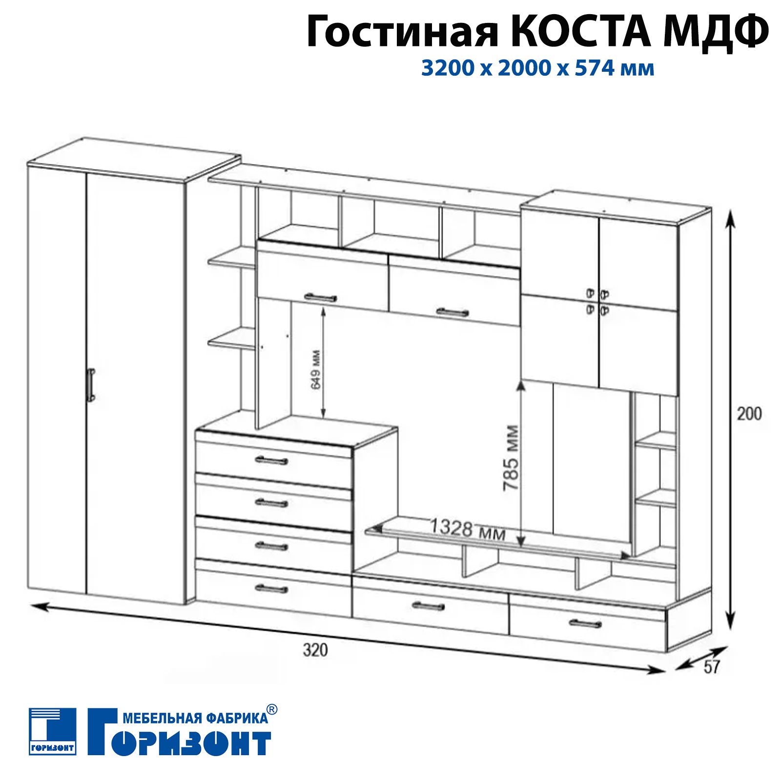 Гостиная коста