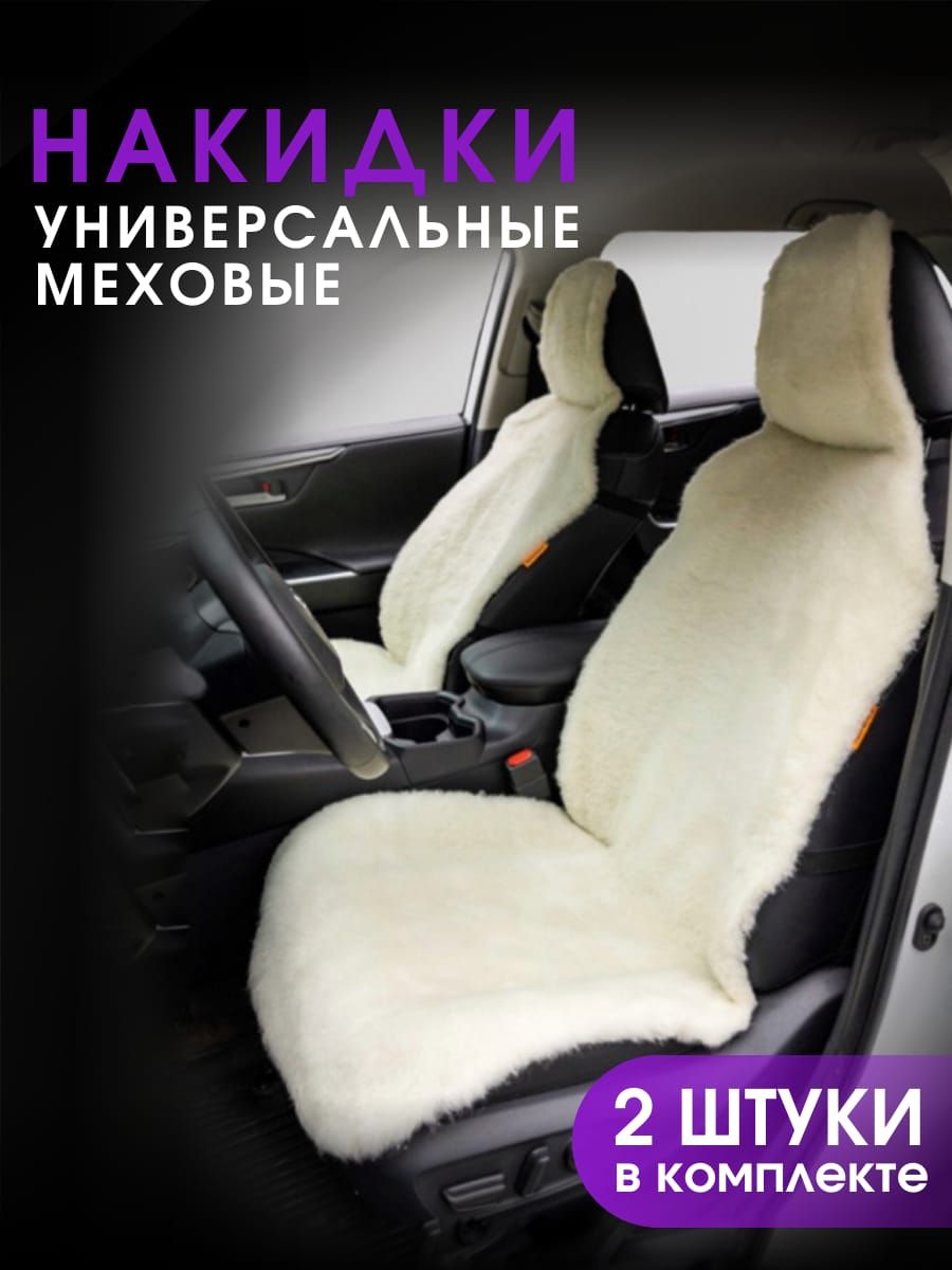 Накидкинасиденьяизовечьейшерсти