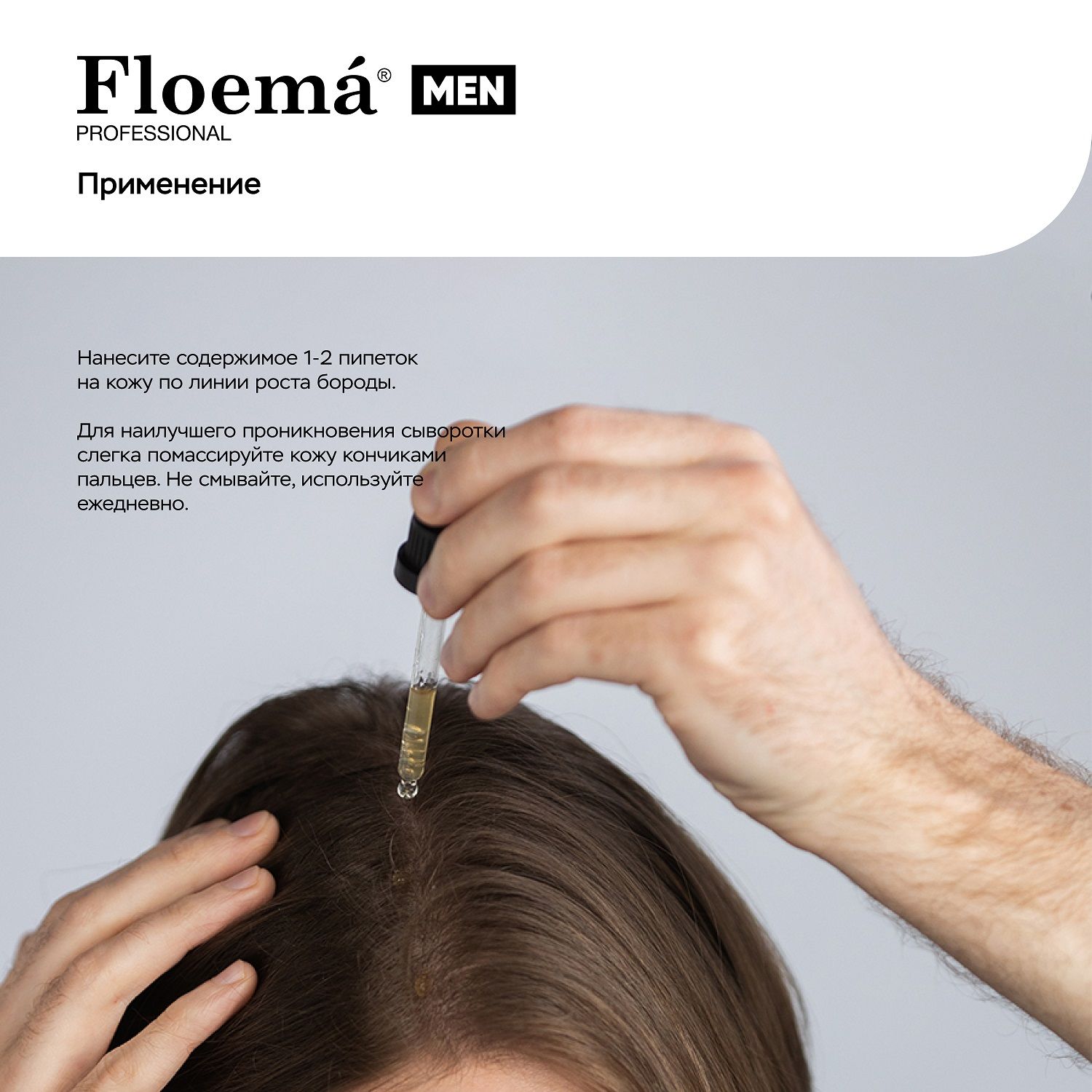 Floema Для Волос Купить В Спб