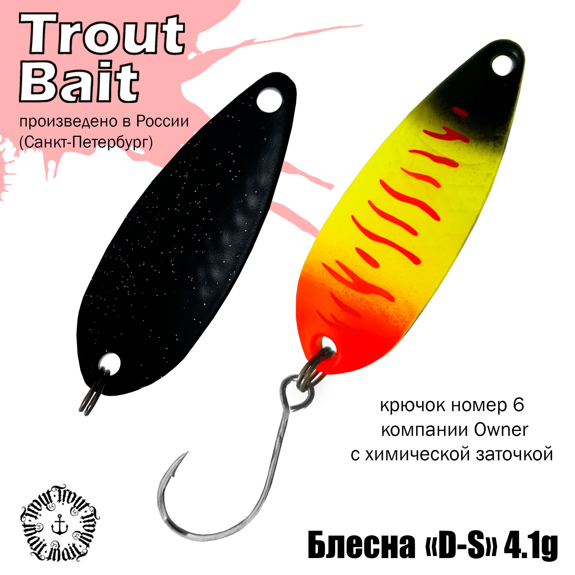 Колеблющаяся Блесна Trout Bait STBDS41_, 1 шт - купить по низким ценам в  интернет-магазине OZON (769253284)