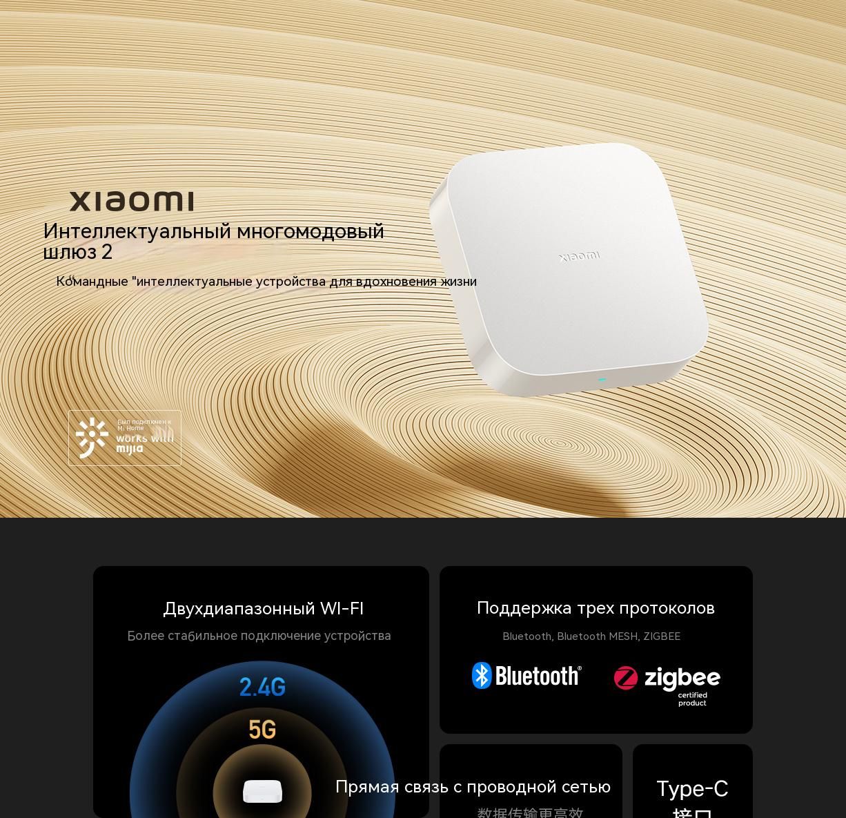 Xiaomi smart home gateway 2 подключение