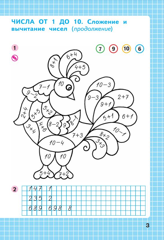 Математика. Рабочая тетрадь. 1 класс. Часть 2. ФГОС | Mathematics. Workbook. 1st Grade. Part 2 - Ozon image 3