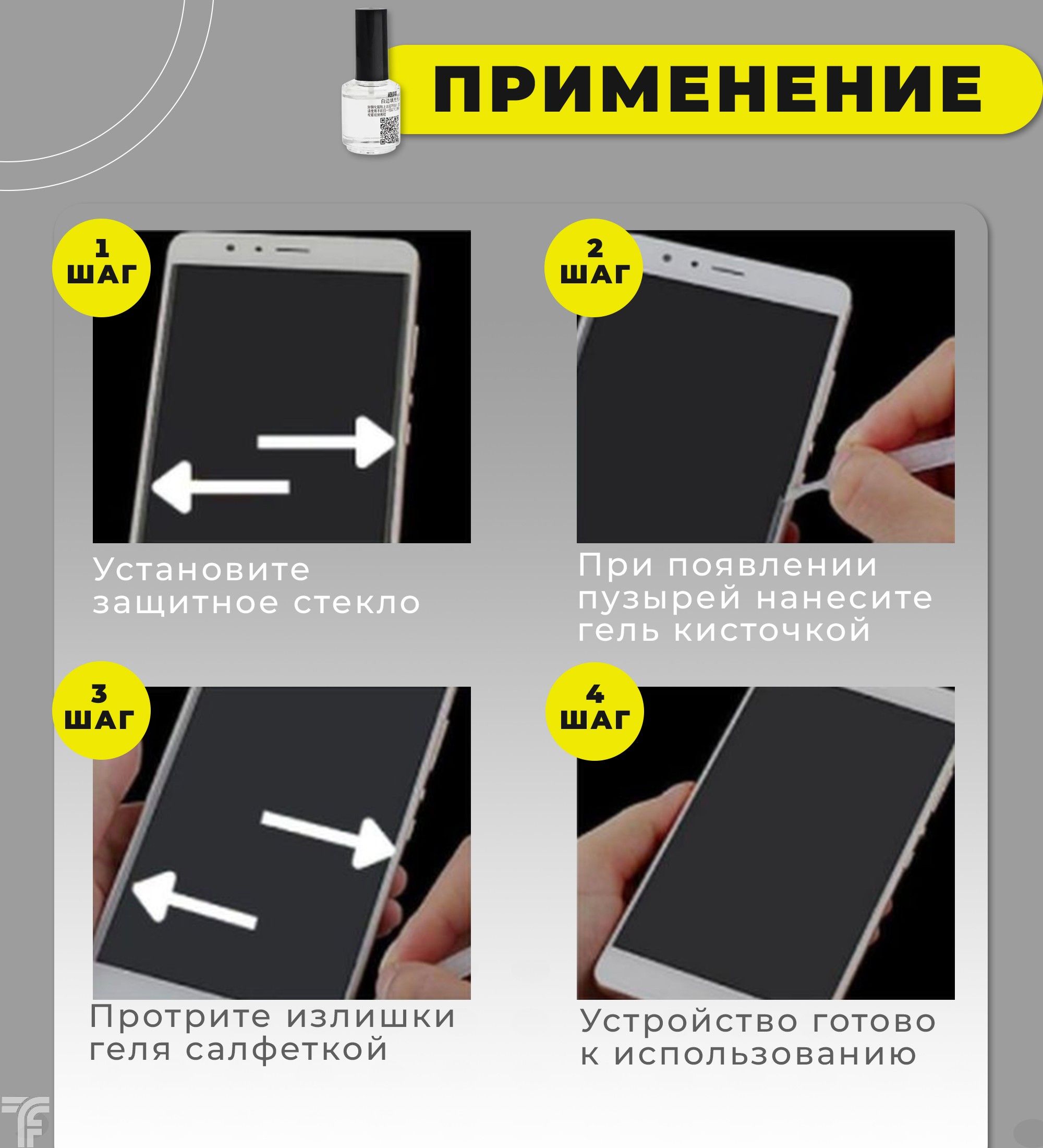 Как ставить защитное стекло на телефон. Неполноэкранный.