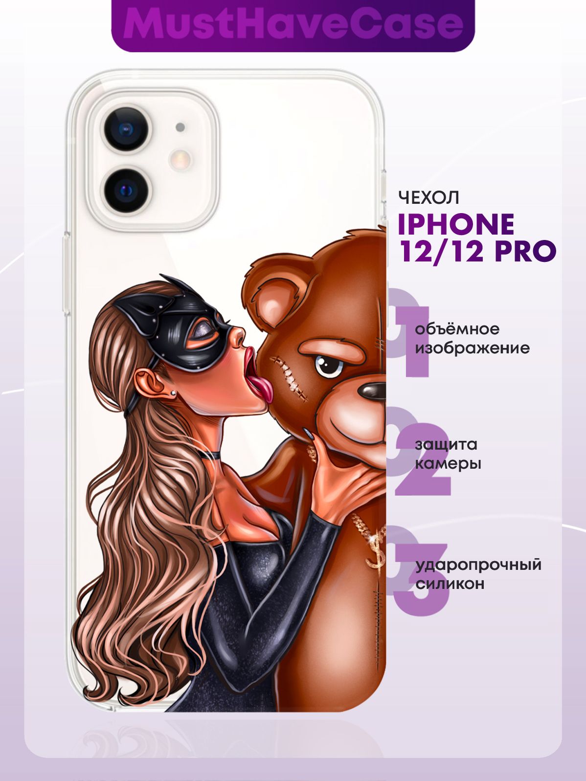Прозрачный силиконовый чехол MustHaveCase для iPhone 12/12 Pro Кошечка русая и мишка