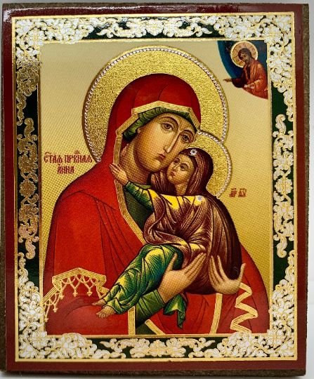 Богородица жена