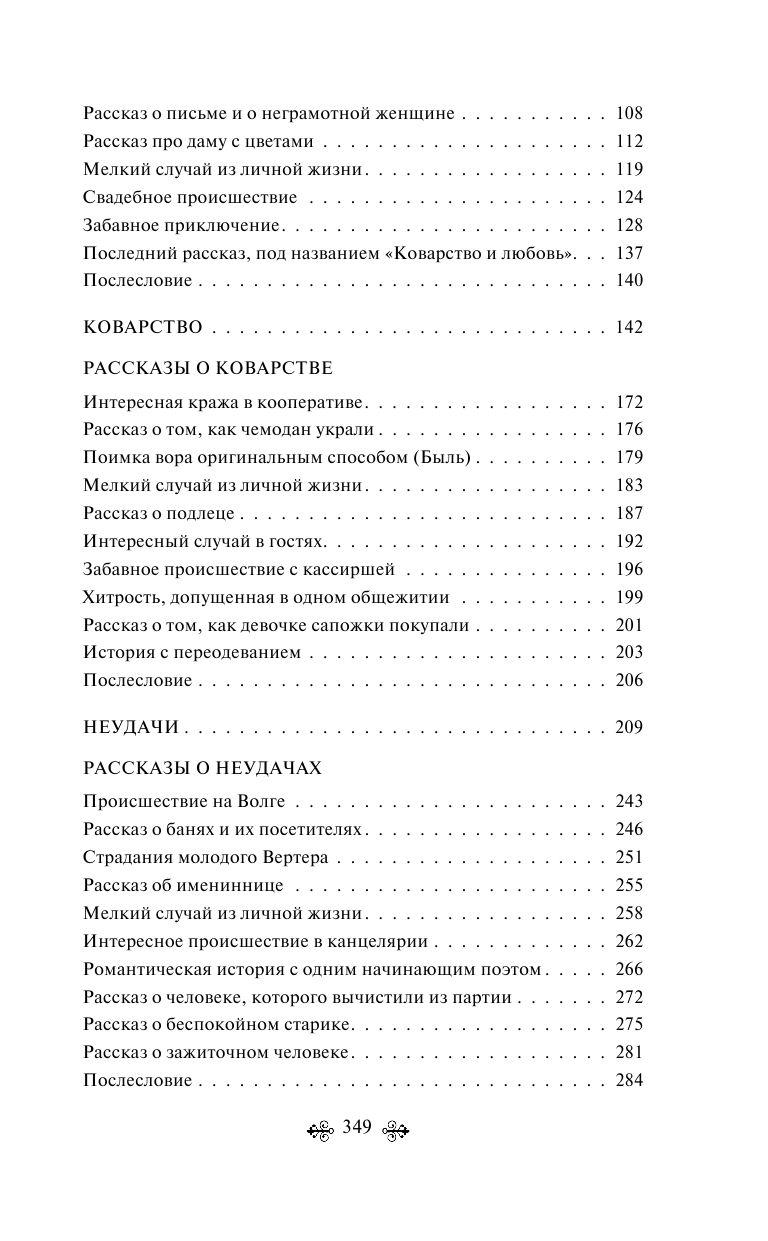 Юмористические рассказы | Humorous Stories - Ozon image 4