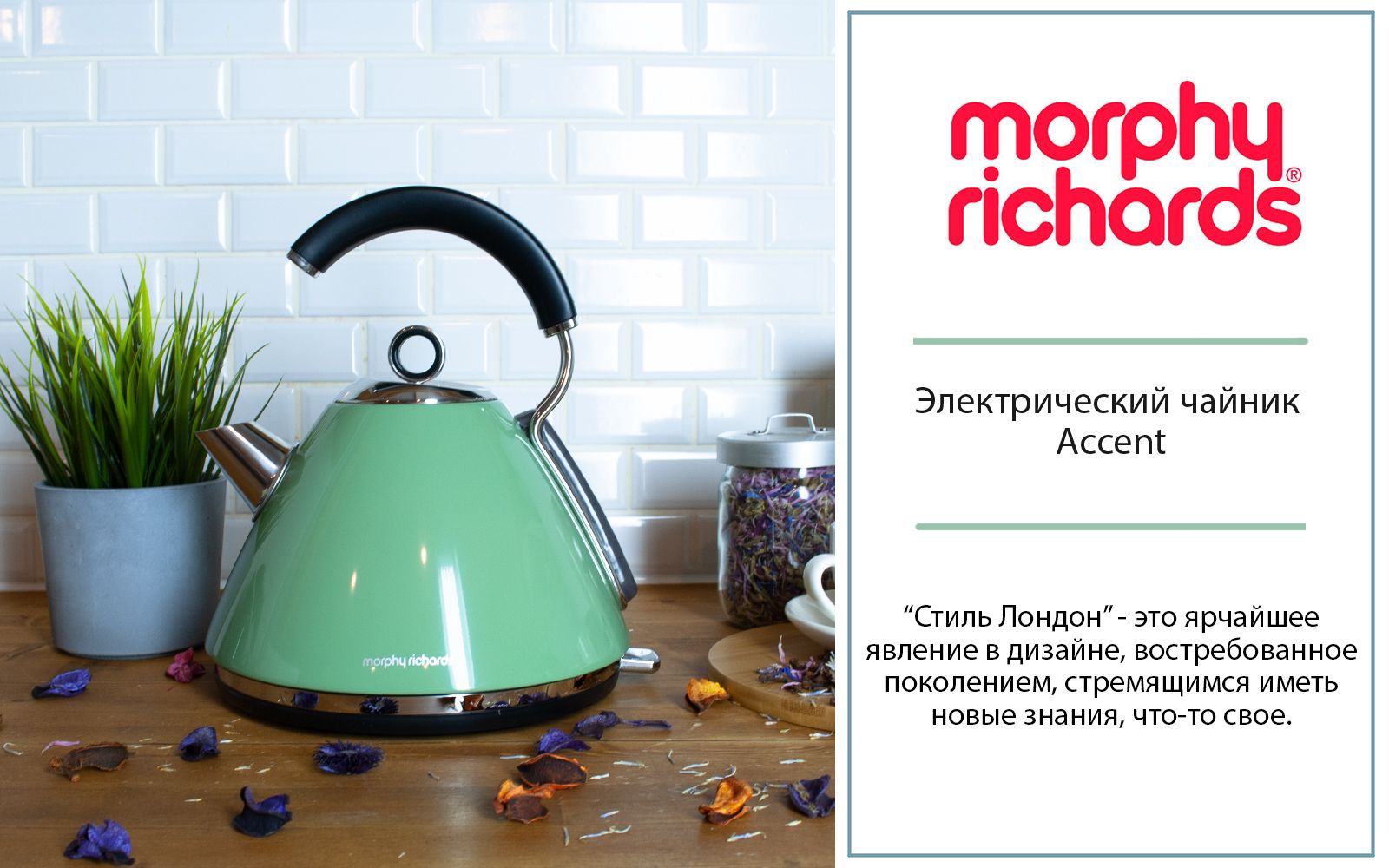 Green kettle morphy outlet richards