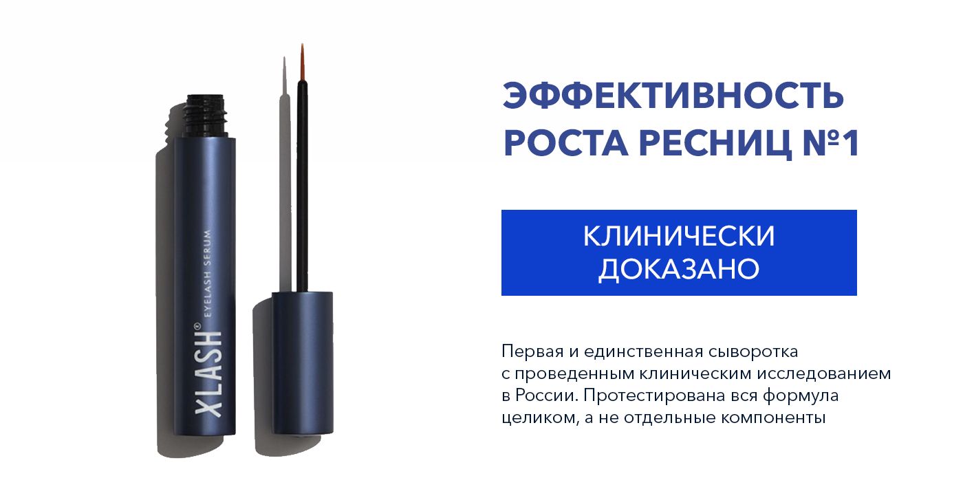 XLASH Сыворотка для роста ресниц Eyelash serum, 3 мл - купить с ...