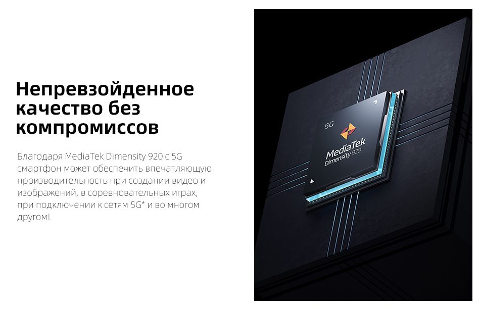 Mediatek dimensity 920 смартфоны. Xiaomi redmi note 11 pro+ 5g mediatek dimensity 920.