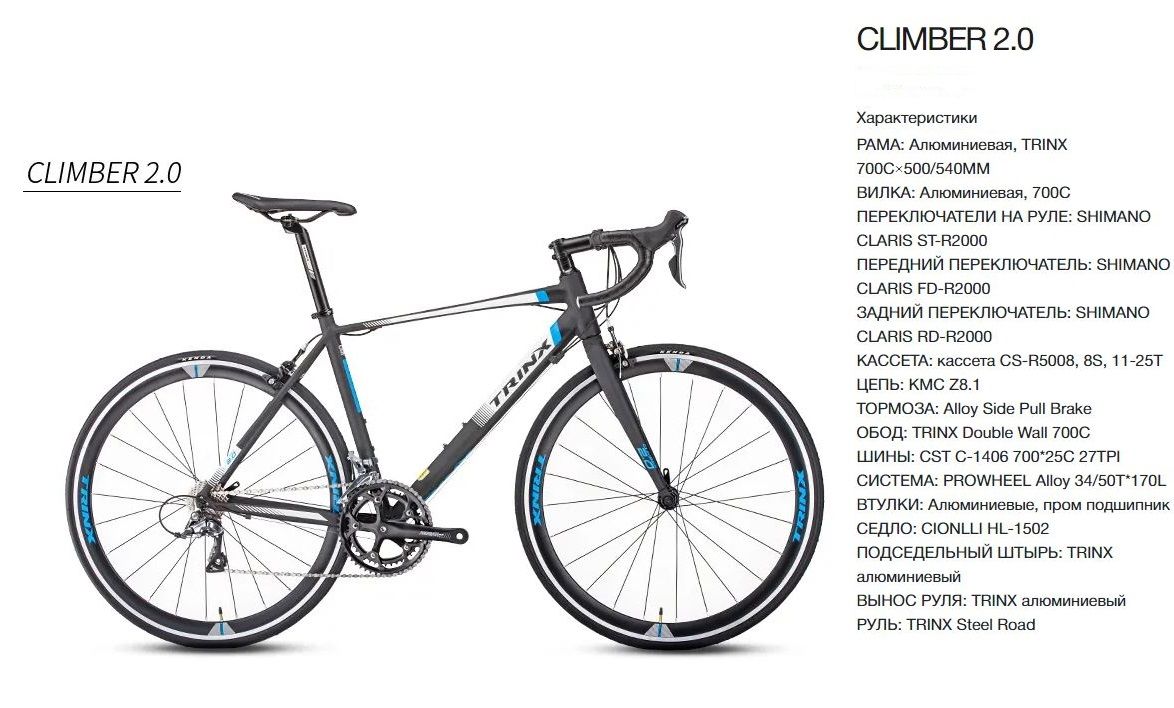 Trinx 2.0 road clearance bike price