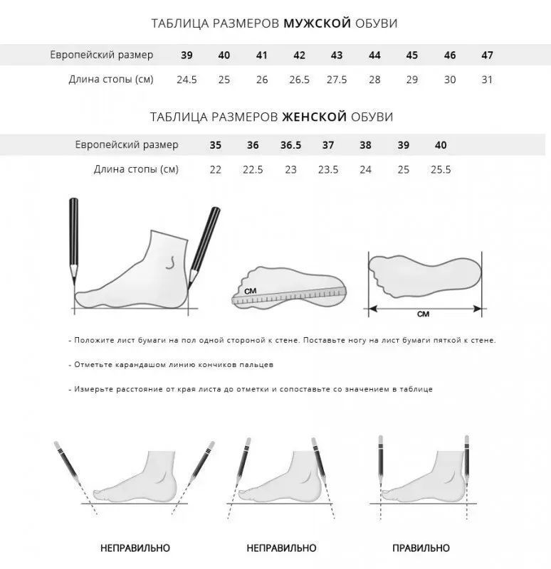 Таблица обуви женской. Размерная сетка обуви Нордман женские. Santoni Размерная сетка мужской обуви. Шейн Размерная сетка обуви. Nike Air Размерная сетка.