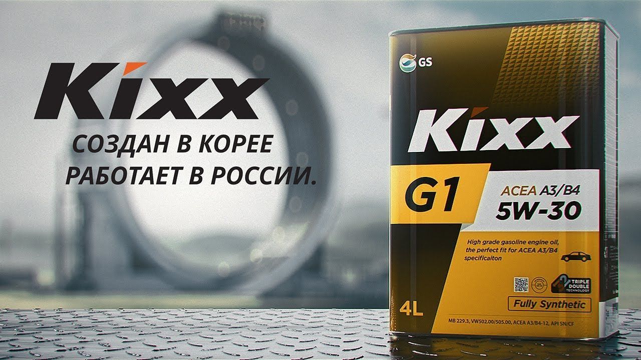 Масло трансмиссионное полусинтетическое Kixx GEARTEC SAE 80W-90, API GL ...