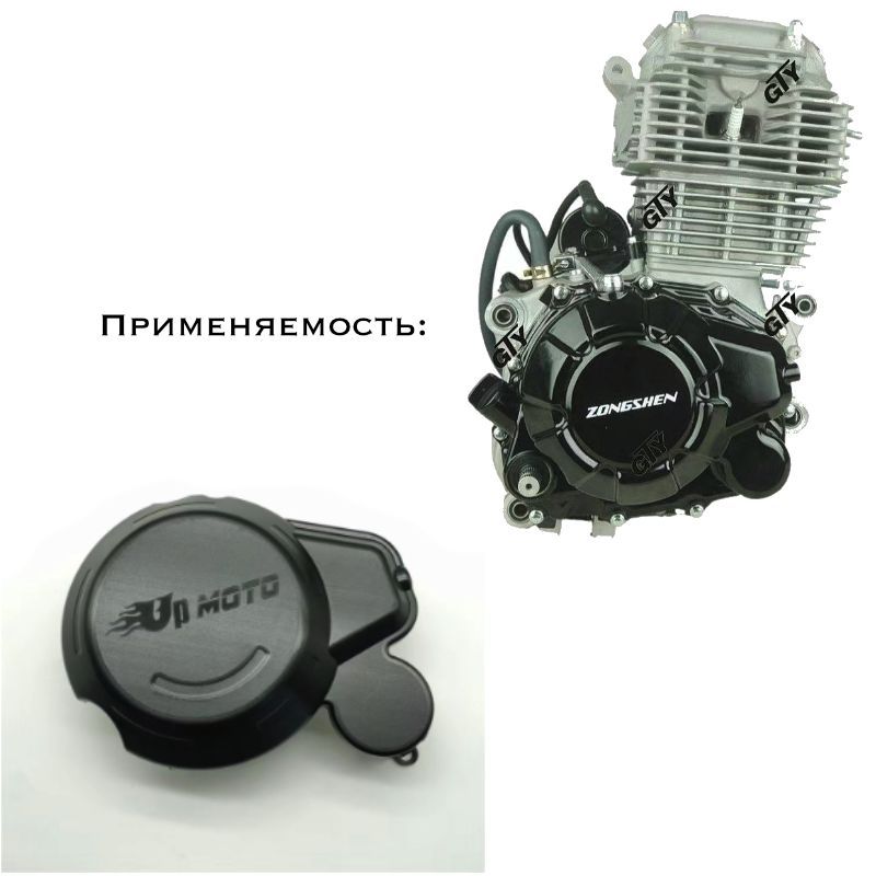 Защита двигателя 172 fmm CB250-F zongshen "Вариант А" — фото 2