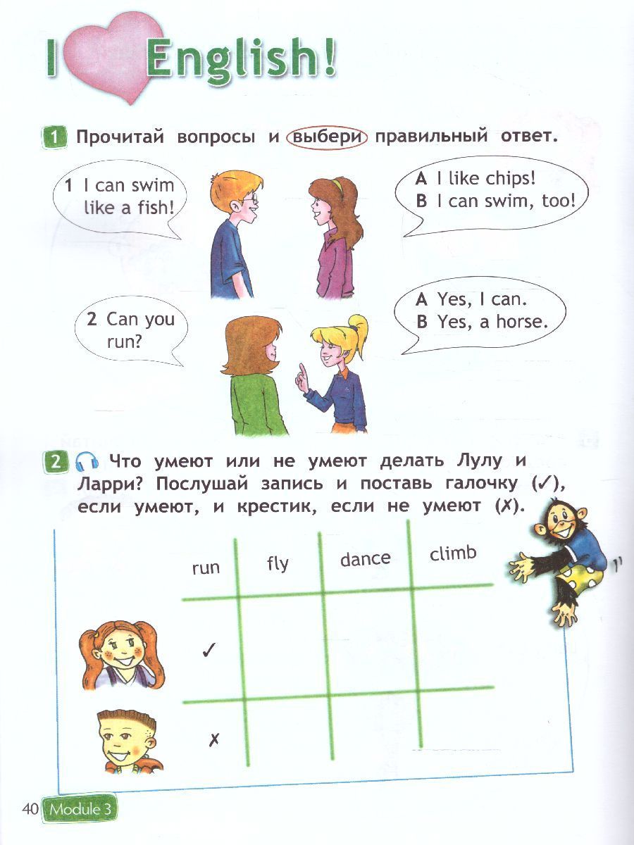 Английский язык 2 класс. Рабочая тетрадь. УМК "Английский в фокусе". ФГОС | Reference Book - Ozon image 4