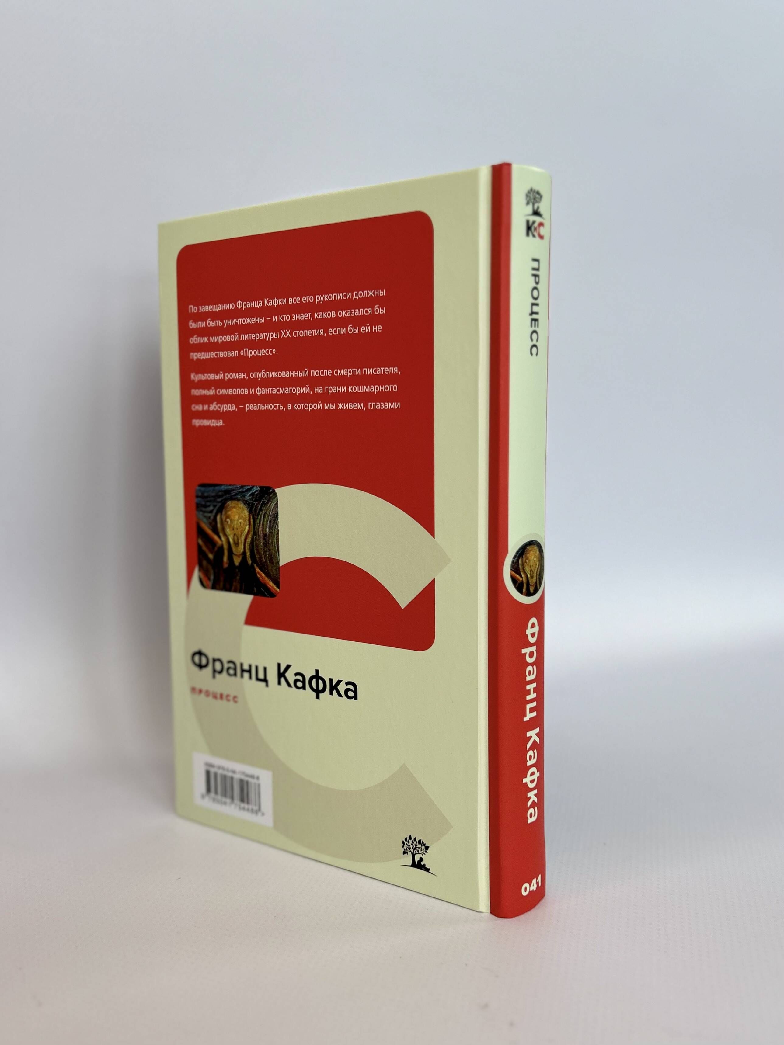 Процесс | Russian-Language Book - Ozon image 5