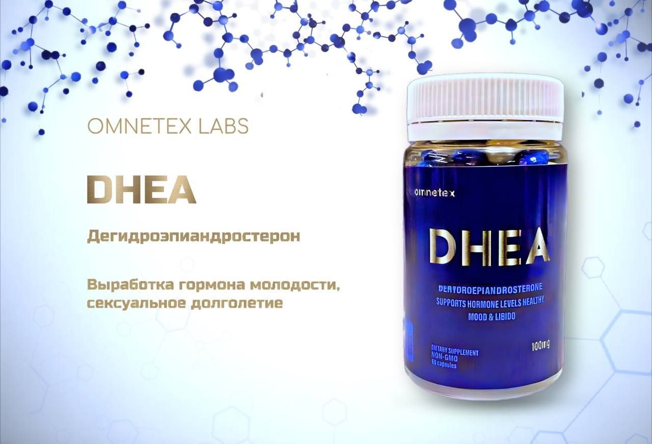 Дгэа в слюне. Дегидроэпиандростерон (ДГЭА). Omnetex гормон роста. DHEA Biolife 60 капсул. ДГЭА медицинские препараты.