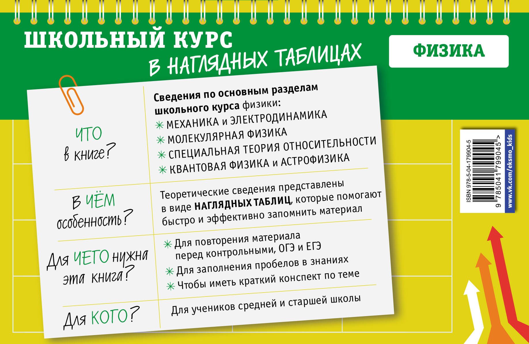 Физика: 7-11 классы | Reference Book - Ozon image 3