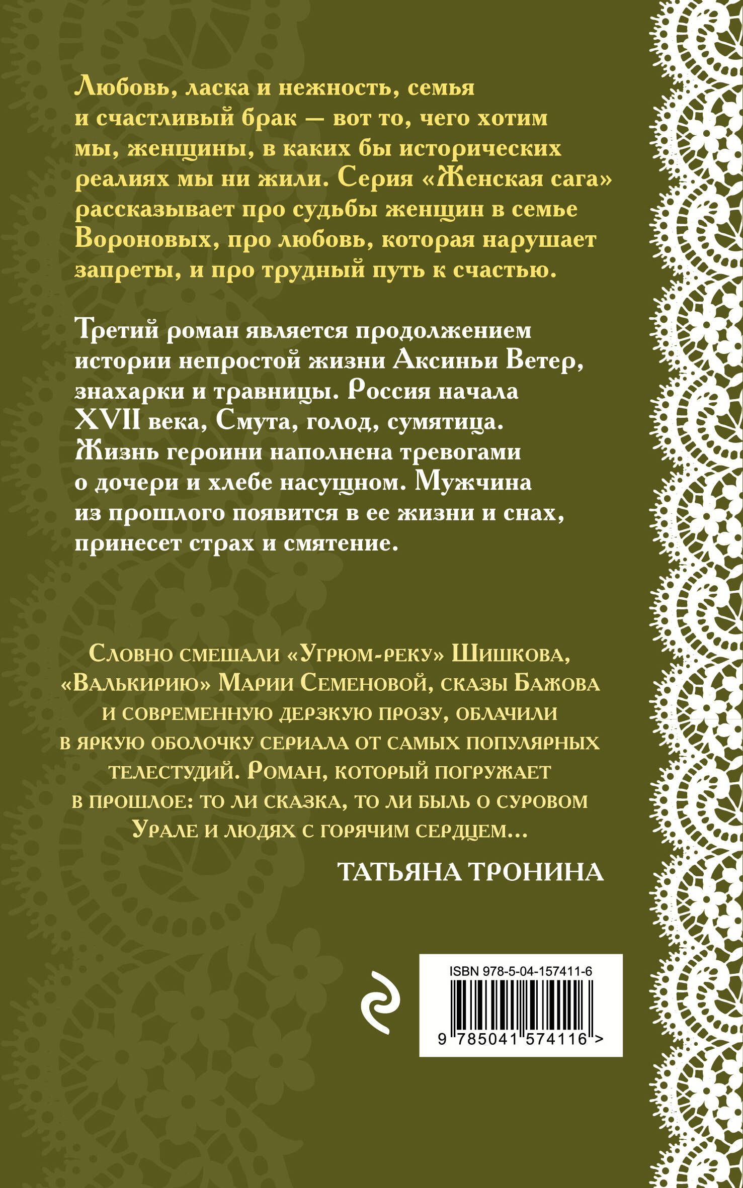 Волчья ягода | Nightshade - Ozon image 4