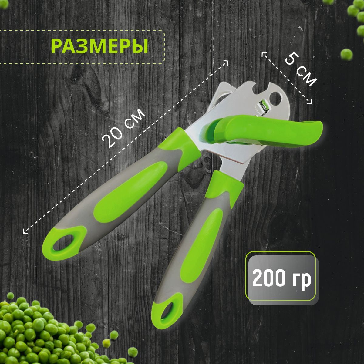 Открывашка для банок консервных, открывашка для банок, открывалка ...