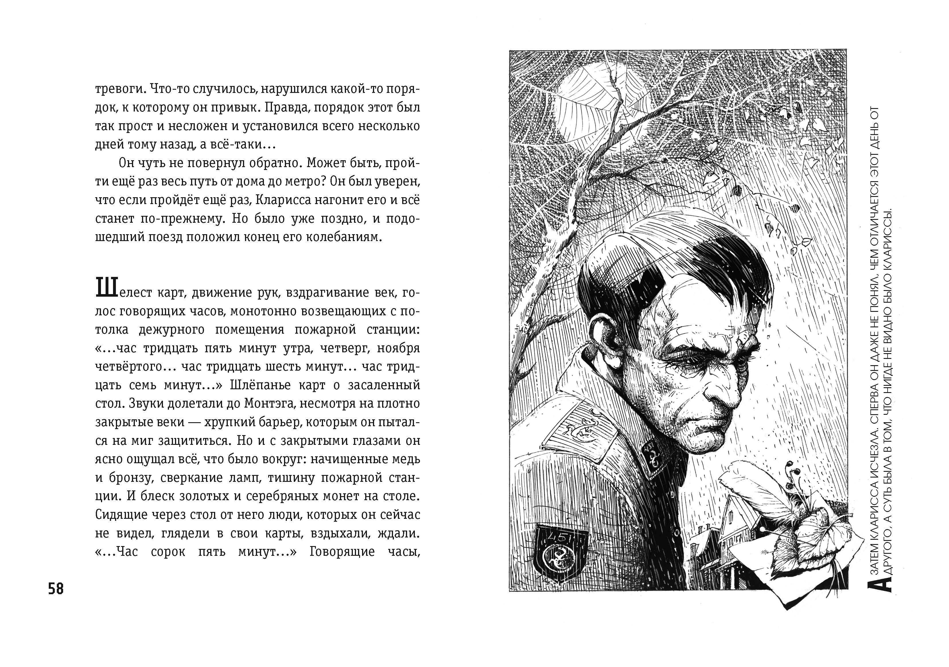 451 градус по Фаренгейту (ил. А. Симанчука) | Fahrenheit 451 - Ozon image 6