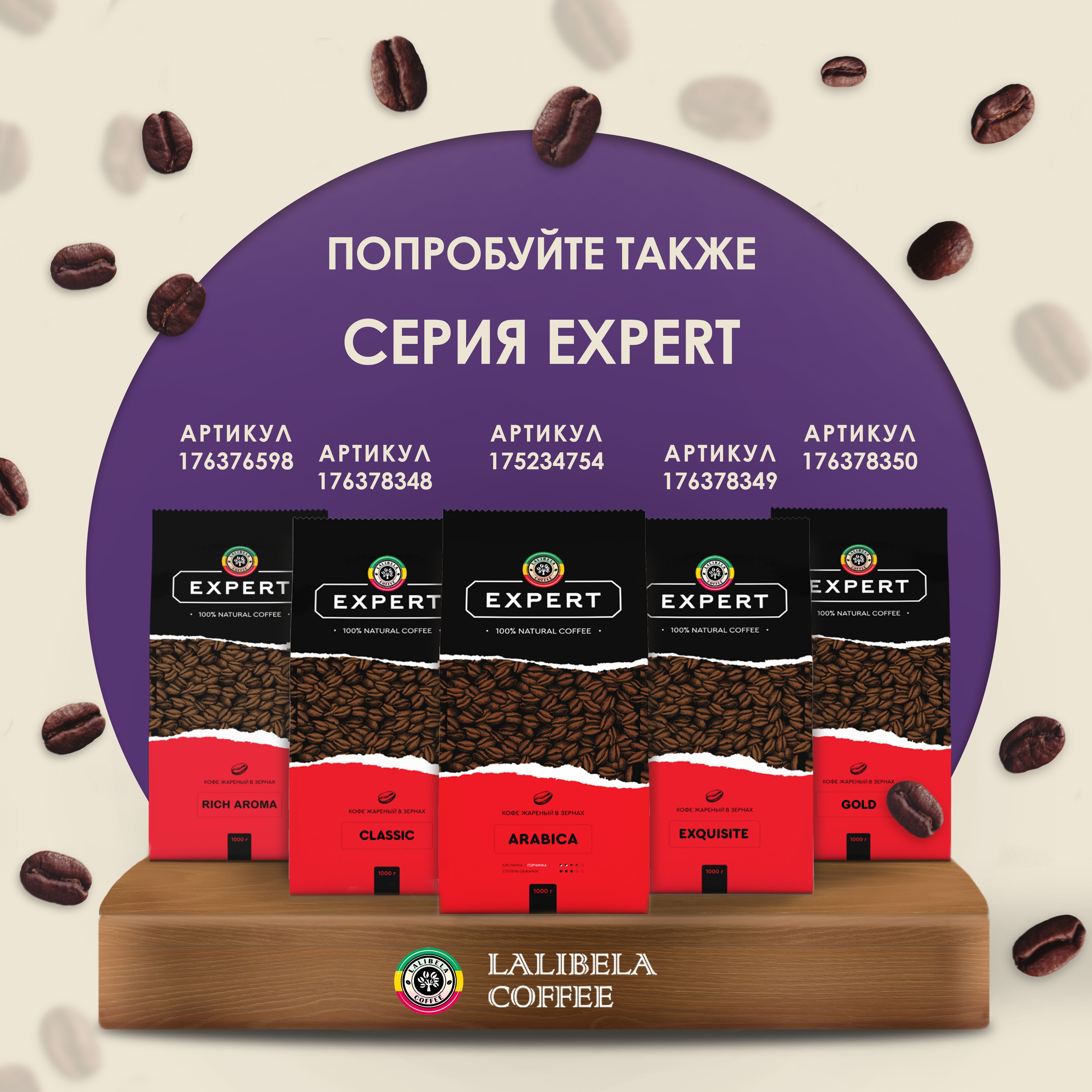 Кофе lalibela coffee