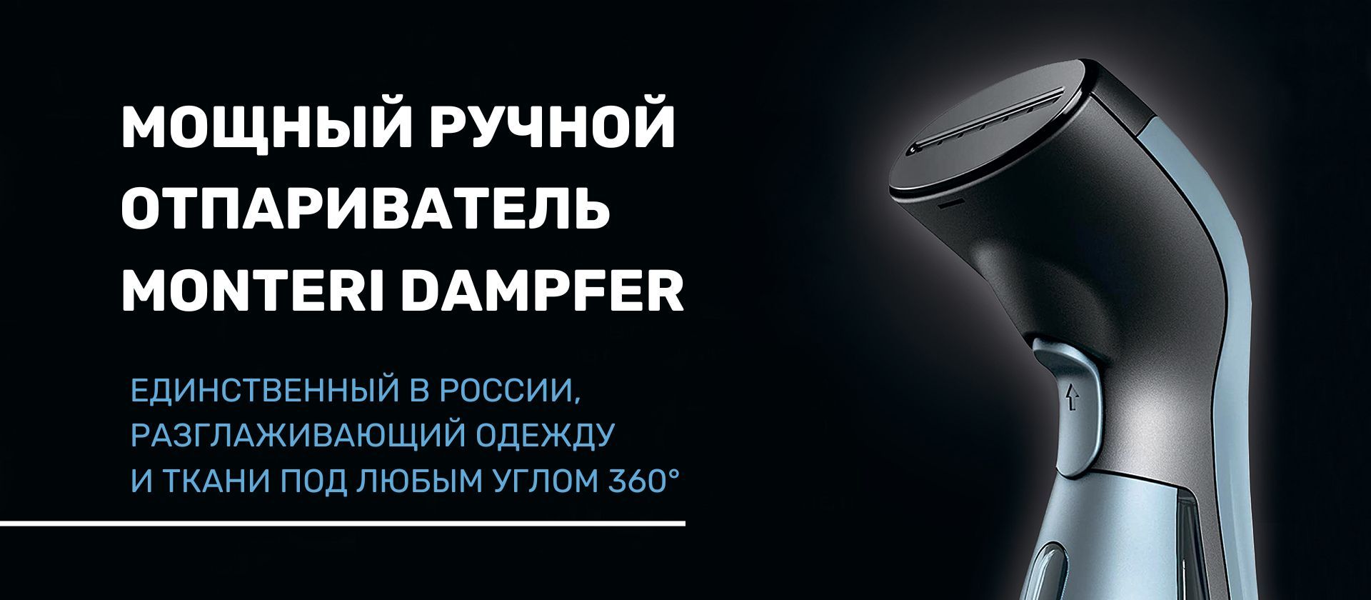 Monteri Dampfer t10 разборка.