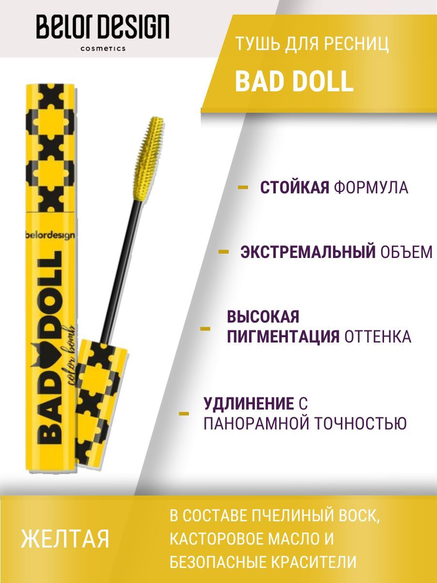 Тушь belordesign bad doll