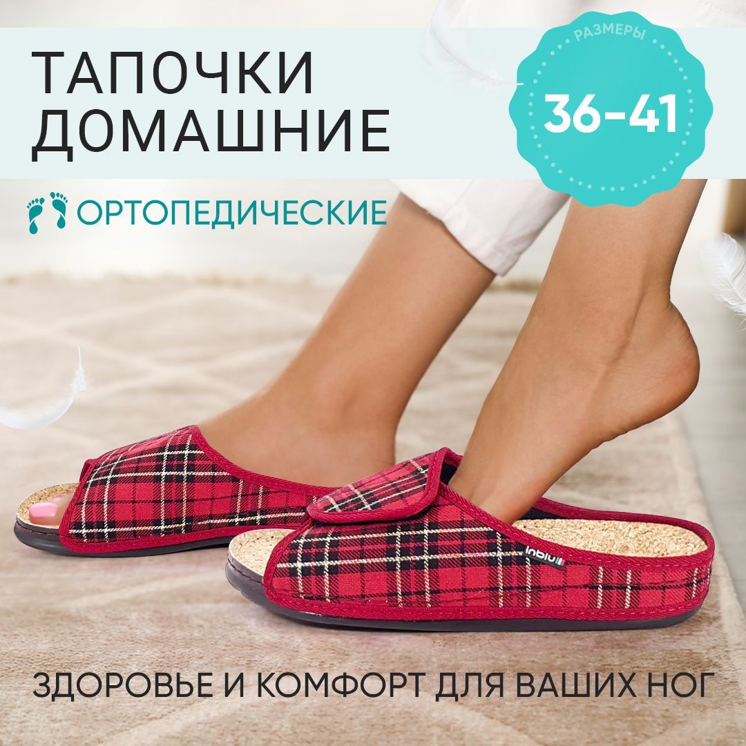 ТапочкиInbluБаняисауна