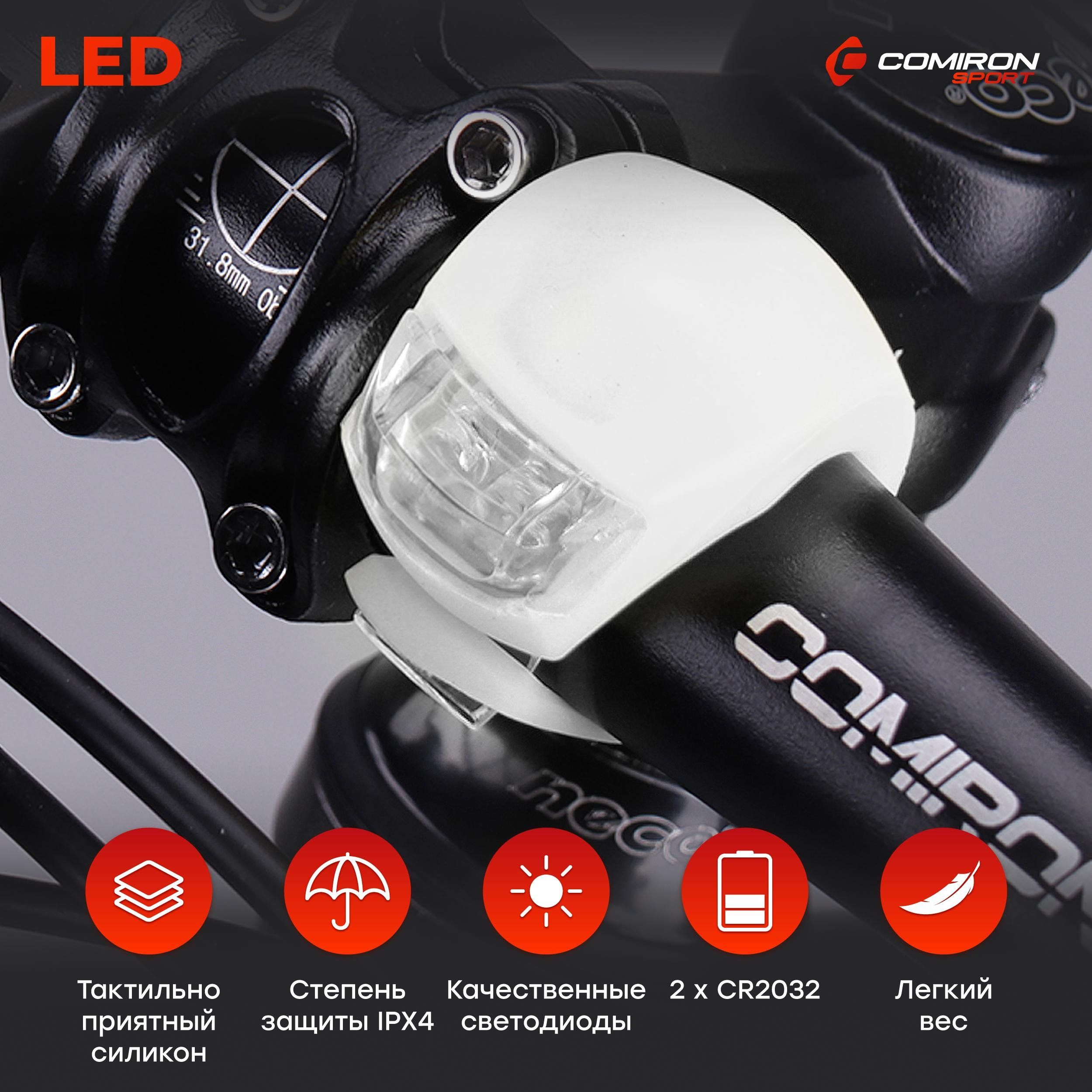 Фонарь LED в силиконовом корпусе на руль велосипеда, скутера, на шлем, питание от батареек, набор из 2 штук в блистере, белый Фонарь LED в силиконовом корпусе на руль велосипеда, скутера, на шлем, питание от батареек, набор из 2 штук в блистере, белый