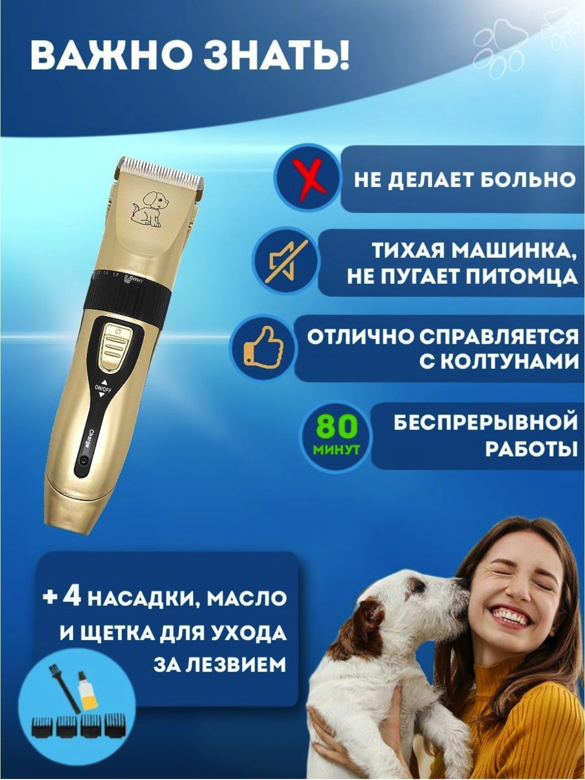 Машинка для стрижки собак и кошек профессиональная аккумуляторная с ...