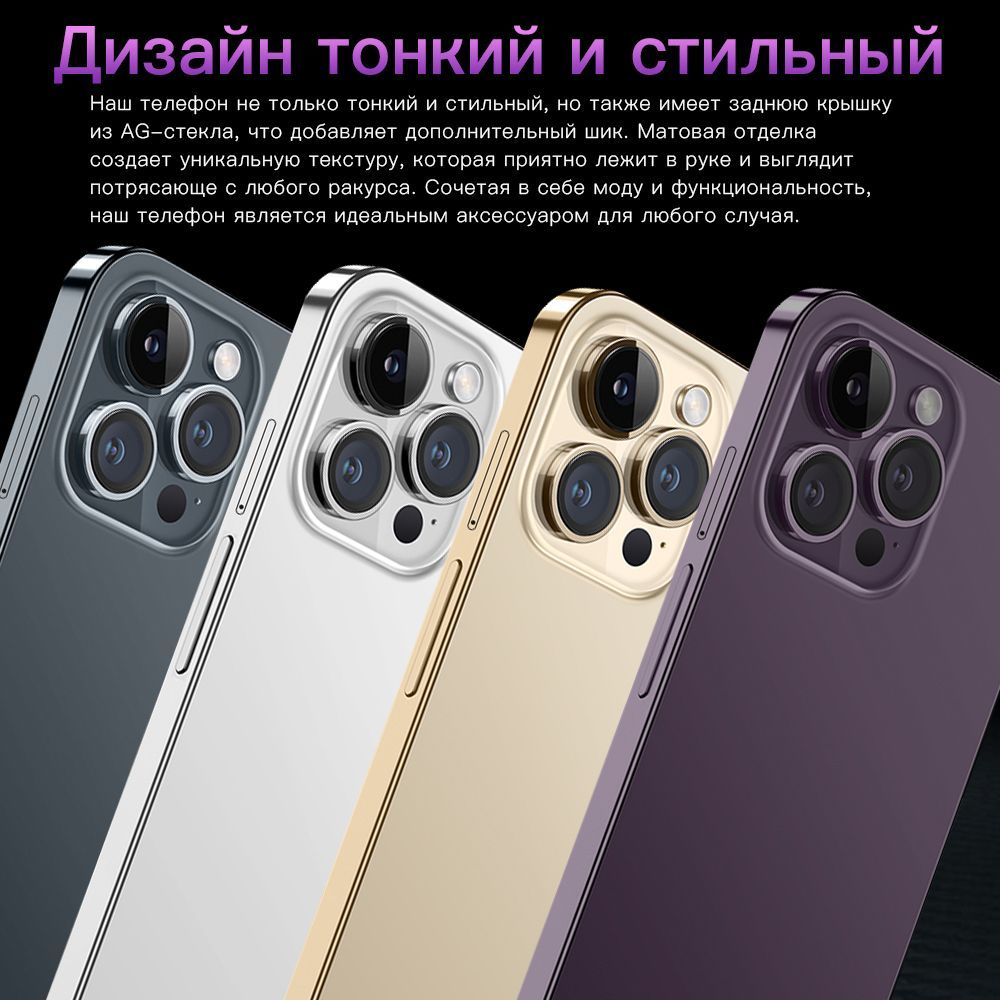 Смартфон Phone 14 Pro Max 4G, 7.3 дюйма, смартфоны телефоны Google App  Store-1 - купить по выгодной цене в интернет-магазине OZON (1311302305)