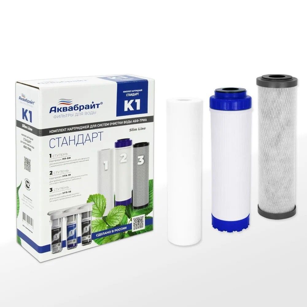 Картридж комплект к1 аквабрайт стандарт. Аквабрайт картридж уга-10 sl. Комплект к-3 картриджей аквабрайт антижелезо. Комплект модулей сменный "аквабрайт к-2" (умягчение)(1/5). Картридж комби-10.