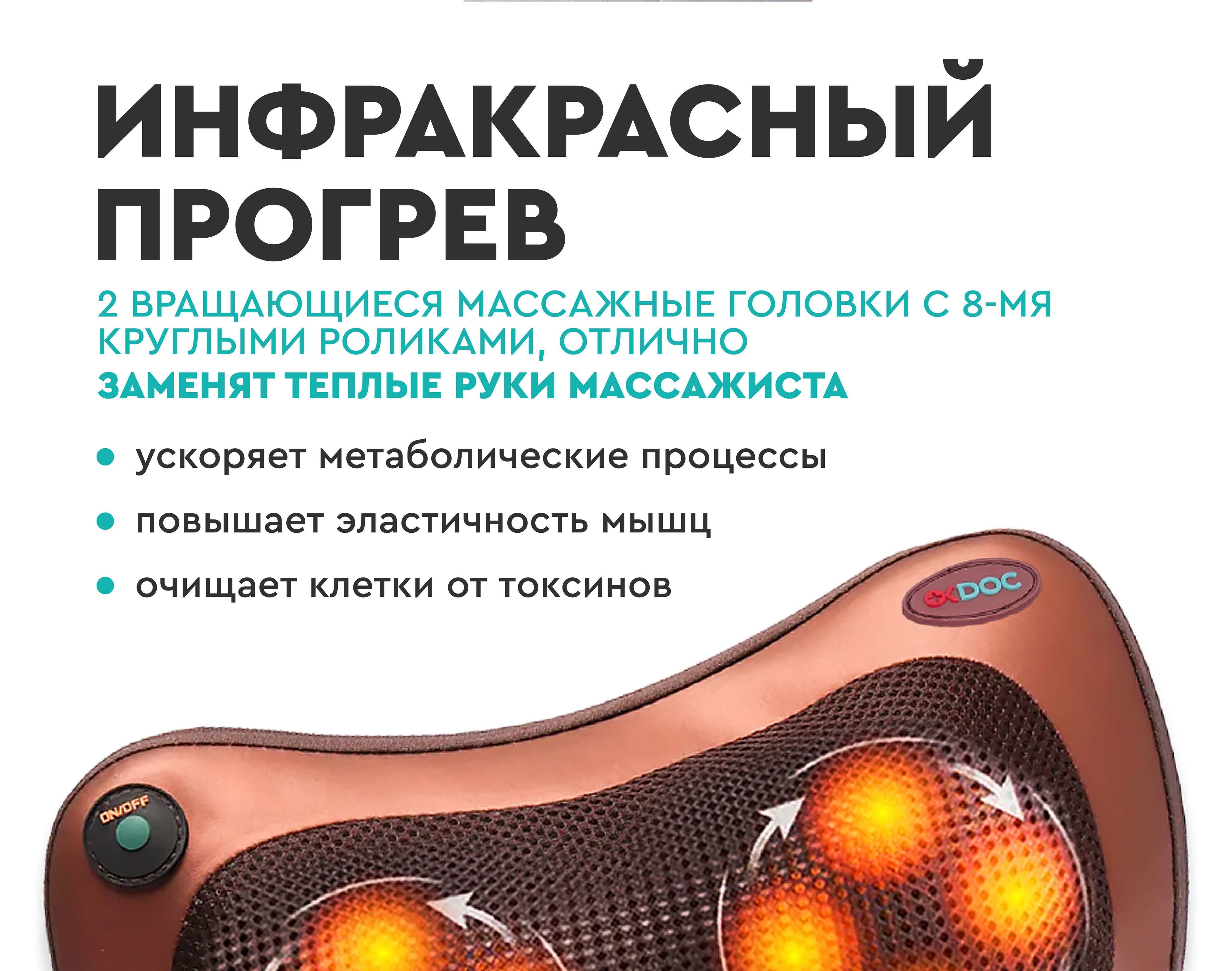 Электрический Массажер Для Шеи и Плеч, Массажная Подушка 6в1 с ...
