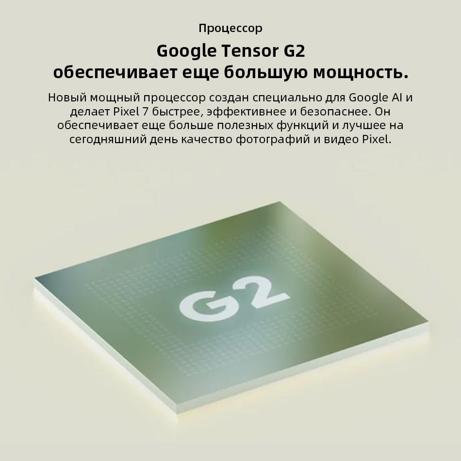 Процессоры google tensor. Процессоры google tensor