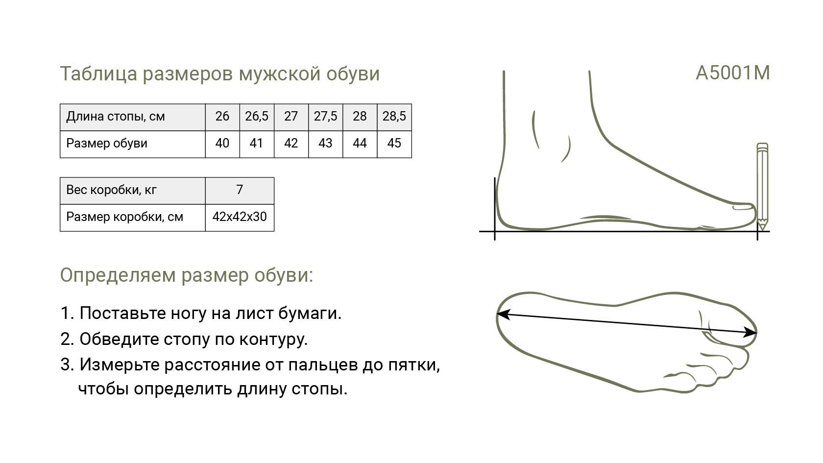 Мы гордимся нашей продуманной размерной линейкой, которая была разработана ...